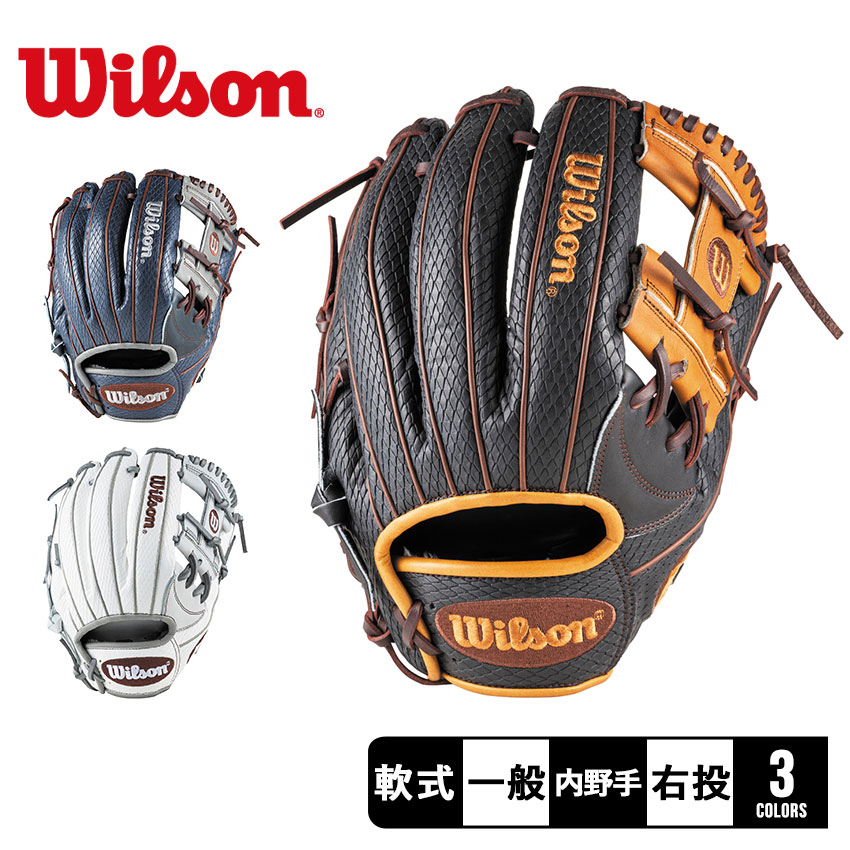 【むきべつ】Wilson 2000 グローブ ネイビー/ベージュ 右投げ用 楽天市場】ウィルソン 軟式 グローブ グラブ 内野手用 右投げ用