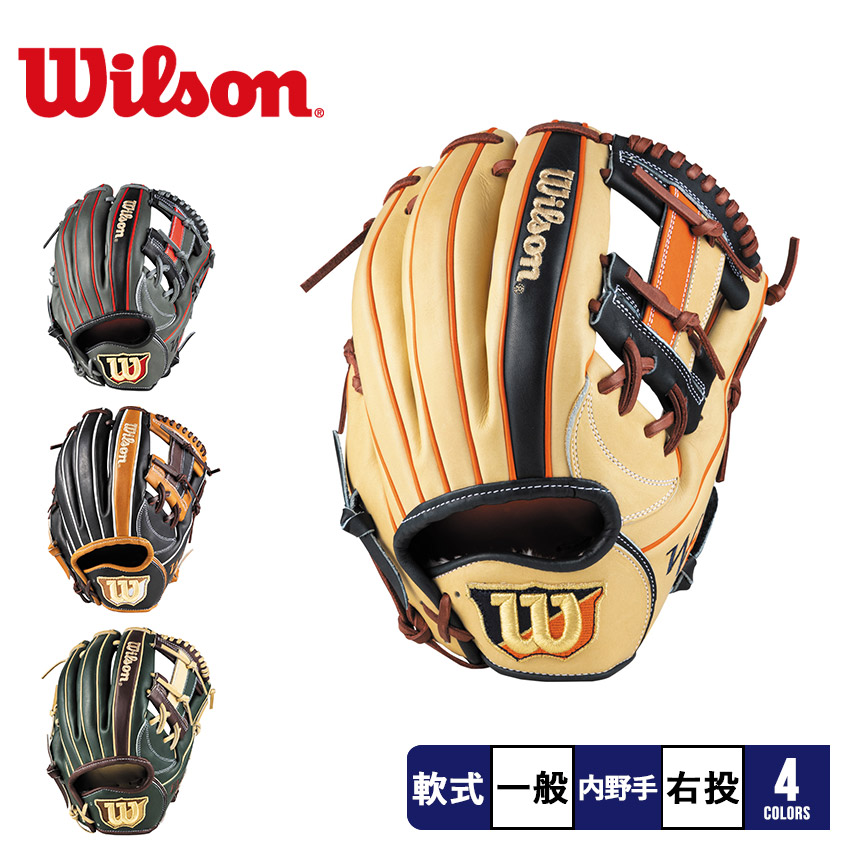 楽天市場】ウィルソン 内野手用グローブ WILSON 一般用 ワナビー
