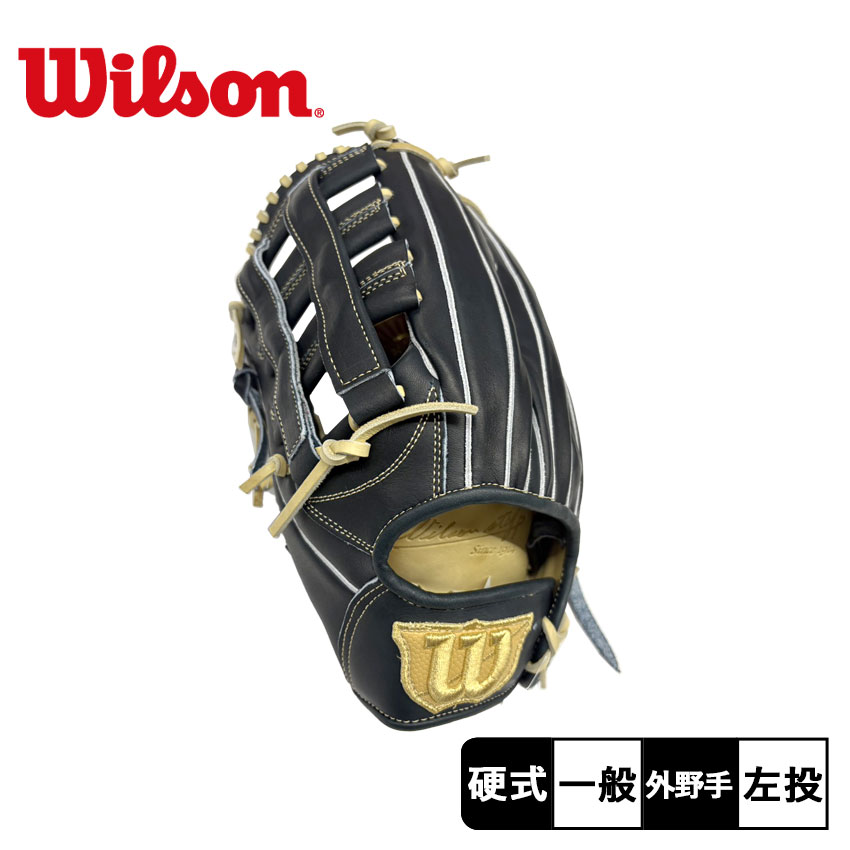 ウィルソン 硬式用グラブ D8型 グローブ 大人 一般 ブラック 黒 WILSON WBW102318 野球 ベースボール グラブ グローブ 硬式 外野手 硬式グローブ 硬式グラブ 硬式用グローブ 硬式用グラブ 野球グローブ 野球用グローブ 野球用グラブ