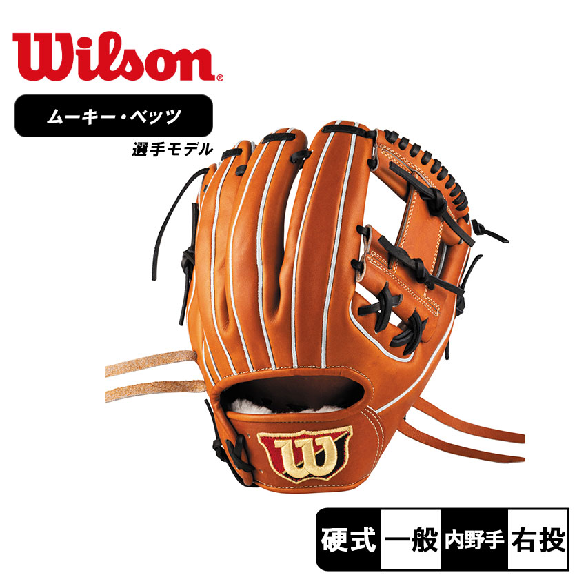 ウィルソン スタッフ 硬式投手用グローブ 33型 ウィルソン スタッフ 硬式投手用グローブ 33型 Wilson】硬式用