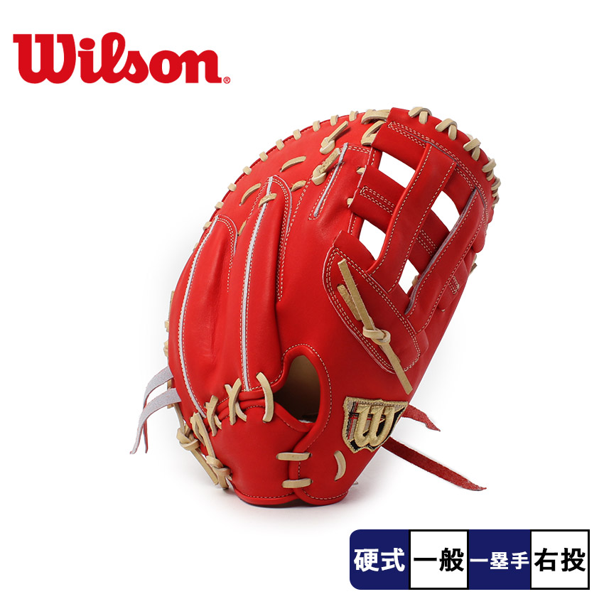 Wilson 赤 野球グローブ　伊良部選手 硬式用 Wilson Staff DUAL 投手用 33型 by Wilson Japan