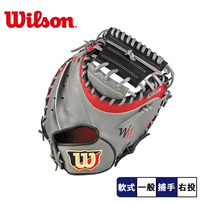 ウイルソン　軟式　キャッチャーミット　グローブ　ワナビーヒーロー　捕手 野球 ウィルソン 軟式 キャッチャーミット ワナビー ヒーロー デュアル