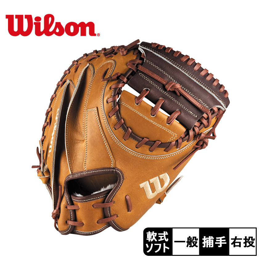 ウィルソン 一般用（軟式・ソフト兼用）グローブ Wannabe Hero 捕手用CM33型 捕手用グローブ 大人 一般 ブラウン 茶 WILSON WBW103838 野球 ベースボール ソフト ミット 軟式 キャッチャー 捕手 一般 大人 ソフト用品 ソフトボール用品|slz| 28,293円