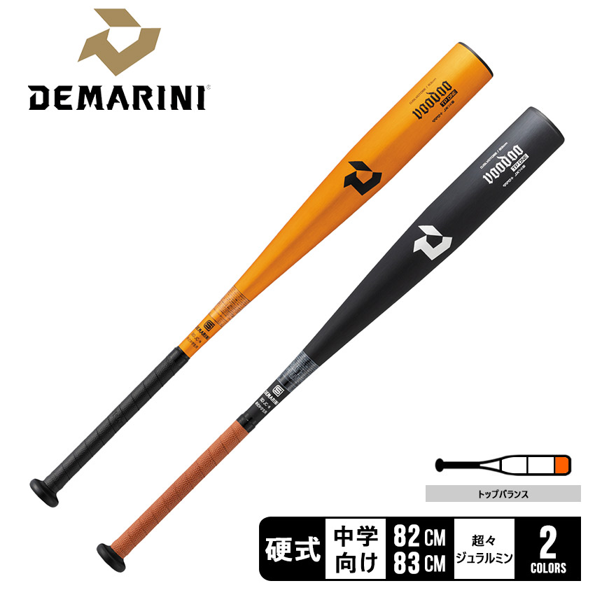 urukin2 DEMARINIディマリニVooDoo 一般硬式用83cm 楽天市場】ディマリニ バット DeMARINI ディマリニ・ヴードゥ