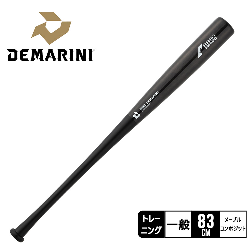 ディマリニ バット メンズ　レディース　ユニセックス プロメープルコンポジット トレーニング DeMARINI PRO MAPLE COMPOSITE TRAINING WBD2425020 スポーツ 運動 部活 トレーニング クラブチーム ブランド バッティング 83cm 83センチ 【ラッピング対象外】