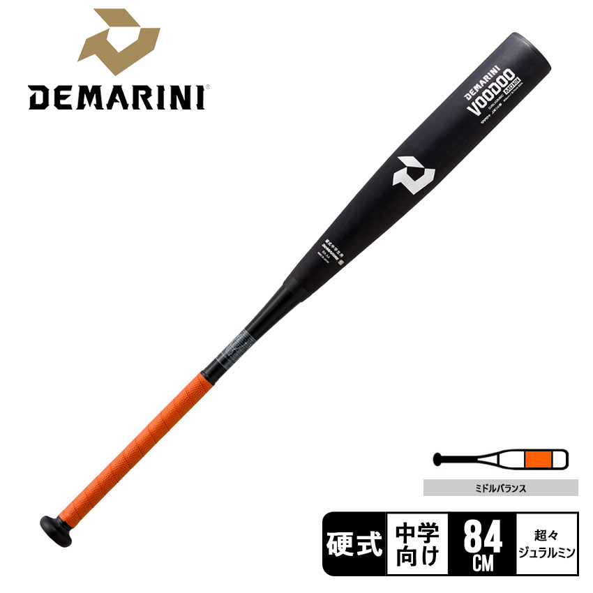 【楽天市場】【ラッピング対象外】 ディマリニ ディマリニ・ヴードゥ MD H＆H 中学硬式用 バット 中学生 ブラック 黒 DeMARINI