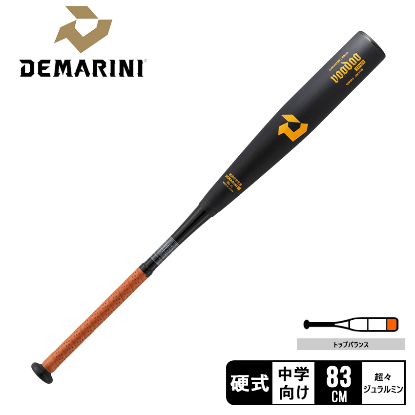 Demarini ディマリニ・CF ZEN リトルリーグ用バット79cm Amazon | DeMARINI(ディマリニ) CF(シーエフ) 野球 硬式バット 試合
