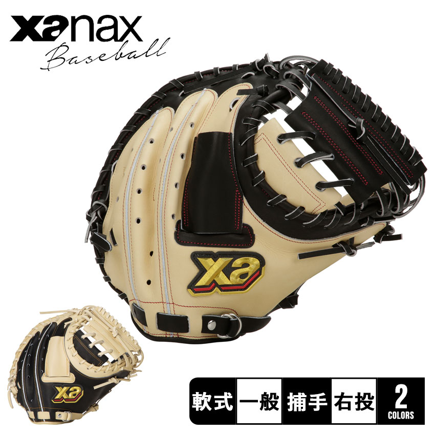 XANAXキャッチャーミット 黒/ベージュ 楽天市場】ザナックス グローブ Xanax 硬式キャッチャーミット