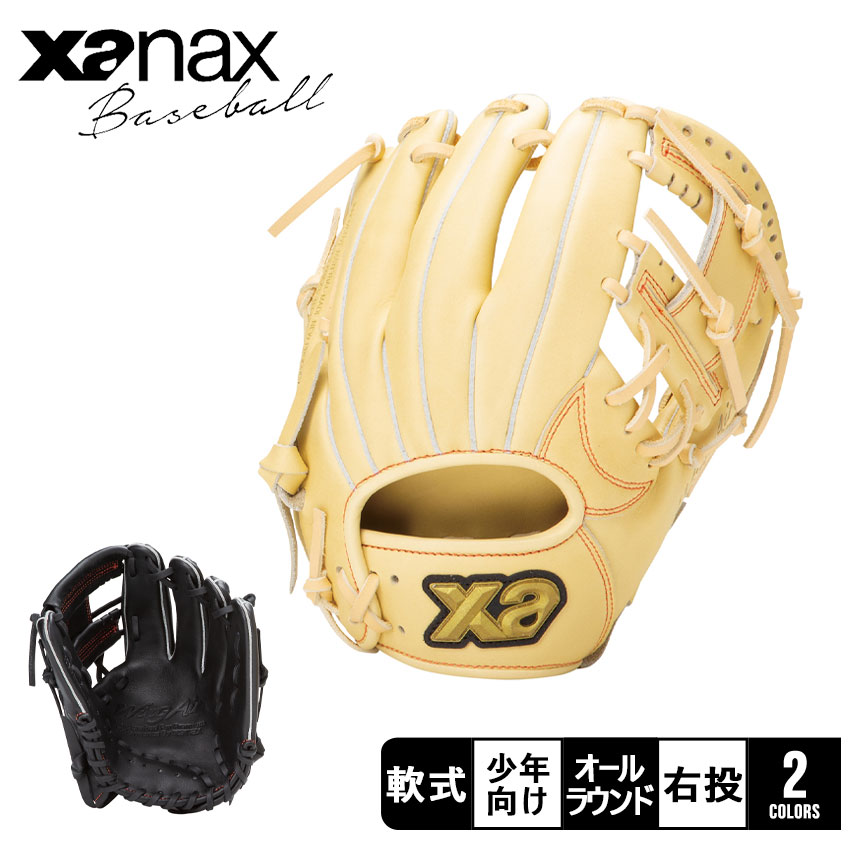 Xanax 軟式野球ジュニア用 黒×赤ステッチ 右投 S 新品 楽天市場】ザナックス グローブ・ミット Xanax 軟式ジュニア