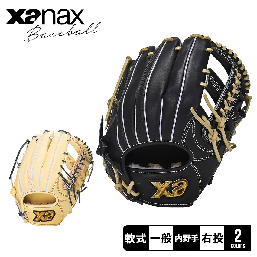 ザナックス軟式グラブ　トラストカラフルライン（サイズ29.0cm）【NA1型】 軟式トラスト［カラフルライン］（サイズ29.0cm）内野手用【NA1型