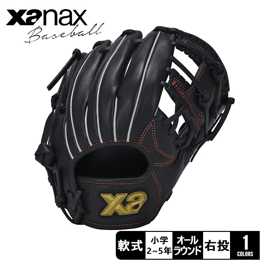 ザナックス 軟式ジュニア用グラブ 【AS1型】 ジュニア用軟式グローブ キッズ ブラック 黒 Xanax BJG25AS1W 野球 ベースボール グラブ グローブ 軟式 オールラウンド ジュニア キッズ 子供 少年 野球用品 スポーツ 部活 運動 人気|slz| 13,163円