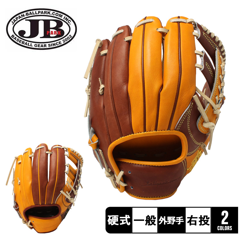 野球　硬式用　グローブ 黒とオレンジ 受注生産】注文から約4～5ヶ月後発送予定 野球 和牛JB 硬式