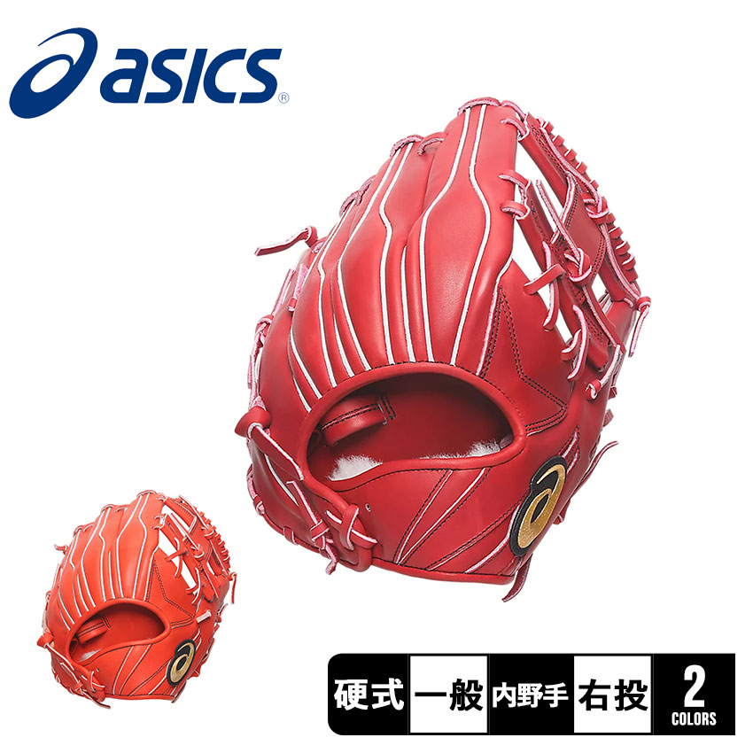 asics アシックス ゴールドステージ 硬式内野用グローブ 展示未使用品 楽天市場】アシックス グローブ ASICS ゴールドステージ ゼロ 内