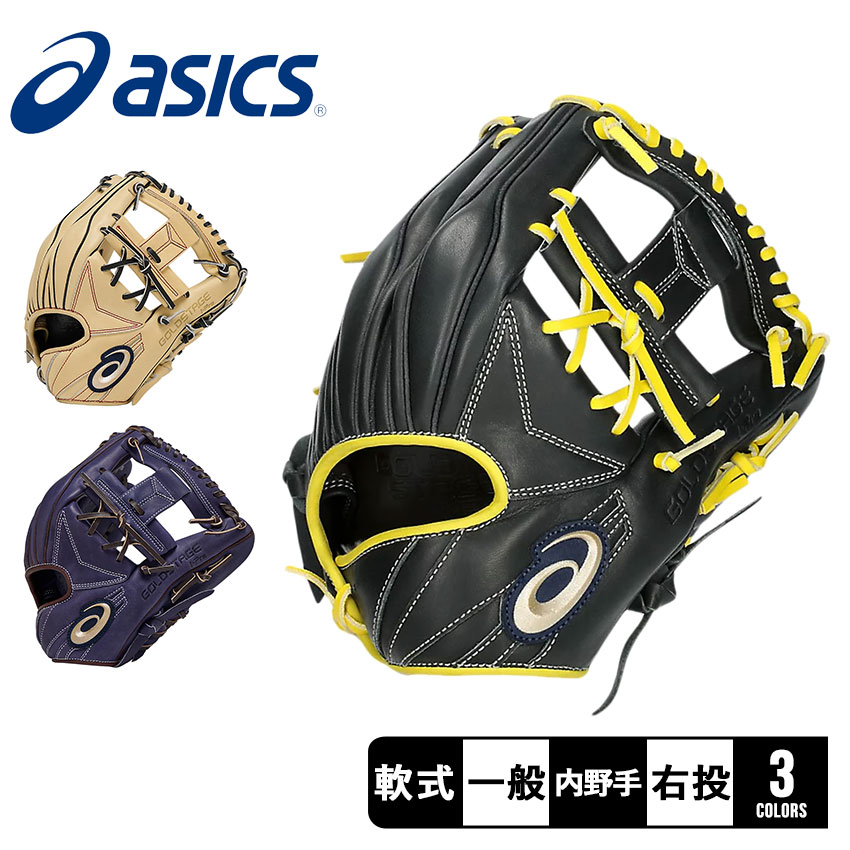 ASICS GOLD STAGE i-pro 軟式グラブ Amazon | asics(アシックス) 野球 軟式 グローブ グラブ