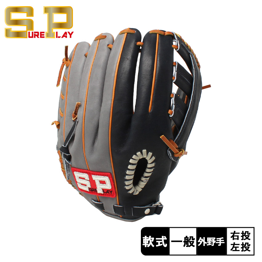 楽天市場】シュアプレイ グラブ SUREPLAY 軟式別注グラブ 外野手