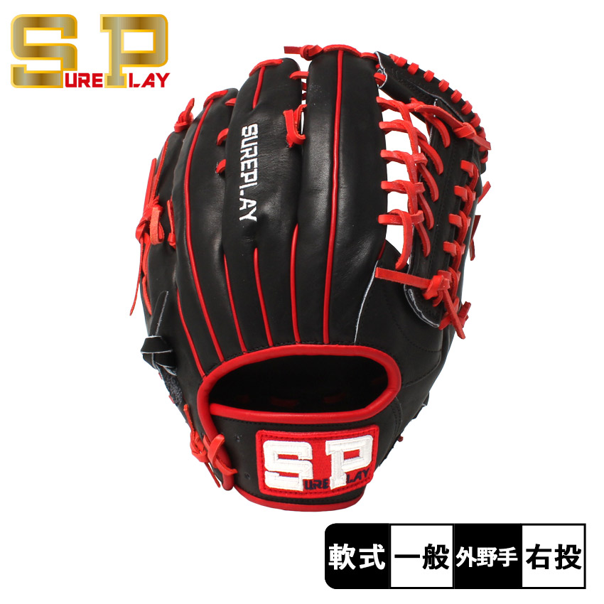 シュアプレイ SUREPLAY αDIMA 小型 限定カラー 軟式グローブ シュアプレイ グローブ メンズ レディース 軟式キャッチャー