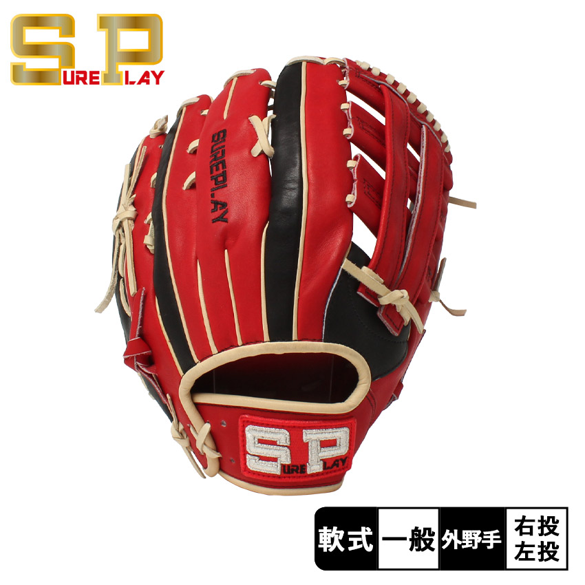 シュアプレイ　軟式投手用 楽天市場】シュアプレイ グラブ SUREPLAY 軟式別注グラブ 投手用