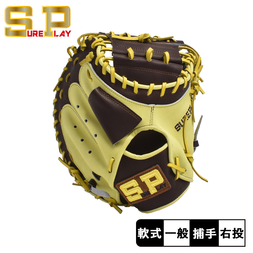 シュアプレイ 軟式 ミット キャッチャーミット 楽天市場】シュアプレイ グラブ SUREPLAY 軟式 キャッチャー