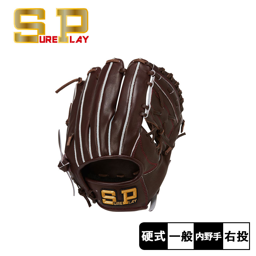 楽天市場】シュアプレイ 内野手用グローブ SUREPLAY 硬式グラブ