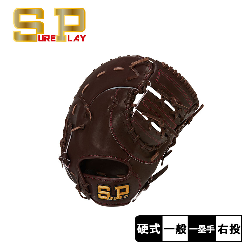 シュアプレイ 硬式 グラブ 一塁手用 グローブ メンズ レディース レッド 赤 SUREPLAY SBF-SH143 野球 ベースボール ミット 硬式 ファースト 一塁手 一般 大人 野球用品 スポーツ 部活 運動 人気 かっこいい 本革 天然皮革 レザー ZSPO|slz|