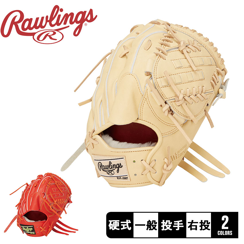 ローリングス 硬式 PRO PREFERRED Wizard #02 投手用 サイズ 11.75 グローブ 大人 一般 ベージュ オレンジ レッド 赤 Rawlings GH4PW2A15MG 野球 ベースボール グラブ グローブ 硬式 投手 一般 大人 野球用品 スポーツ 部活 運動 人気