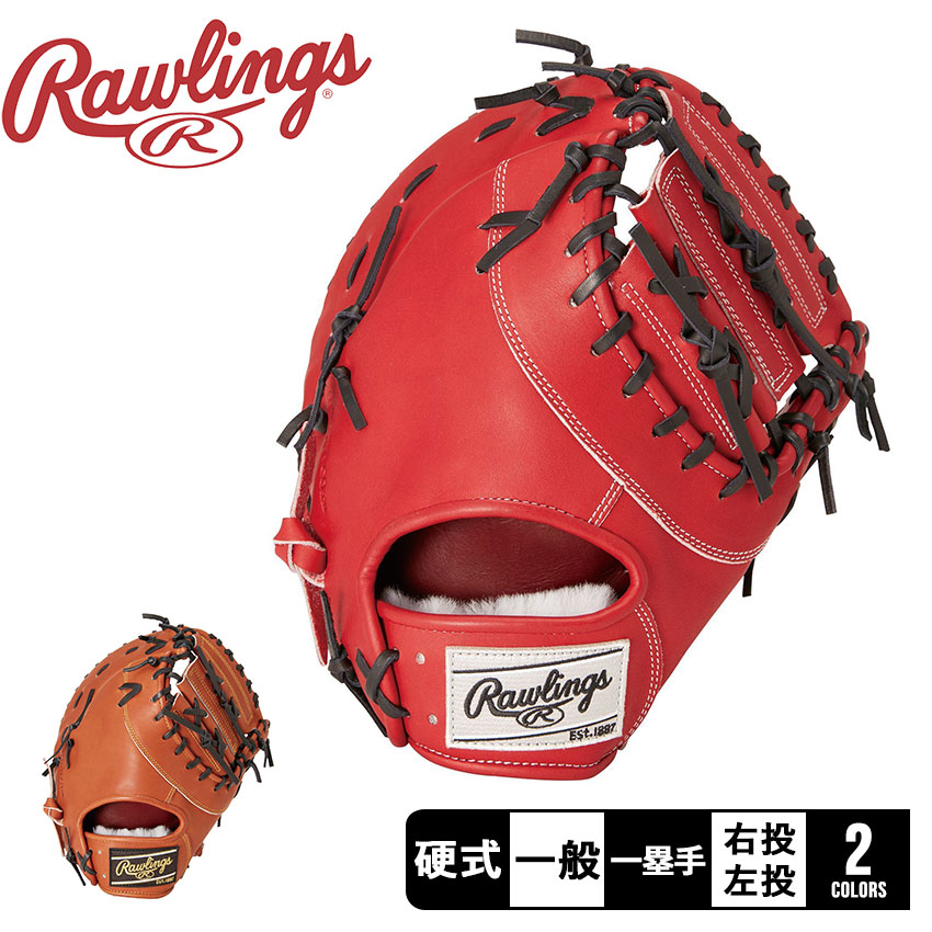 楽天市場】ローリングス Rawlings 【専用グラブ袋付き】 PRO PREFERRED
