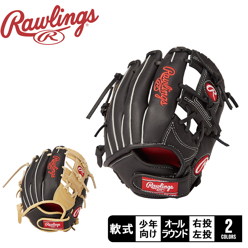 S*a様 Rawlings 軟式グローブ ブラック/レッド Rawlingsローリングス軟式野球グローブ外野手用 黒/赤 ローリングス