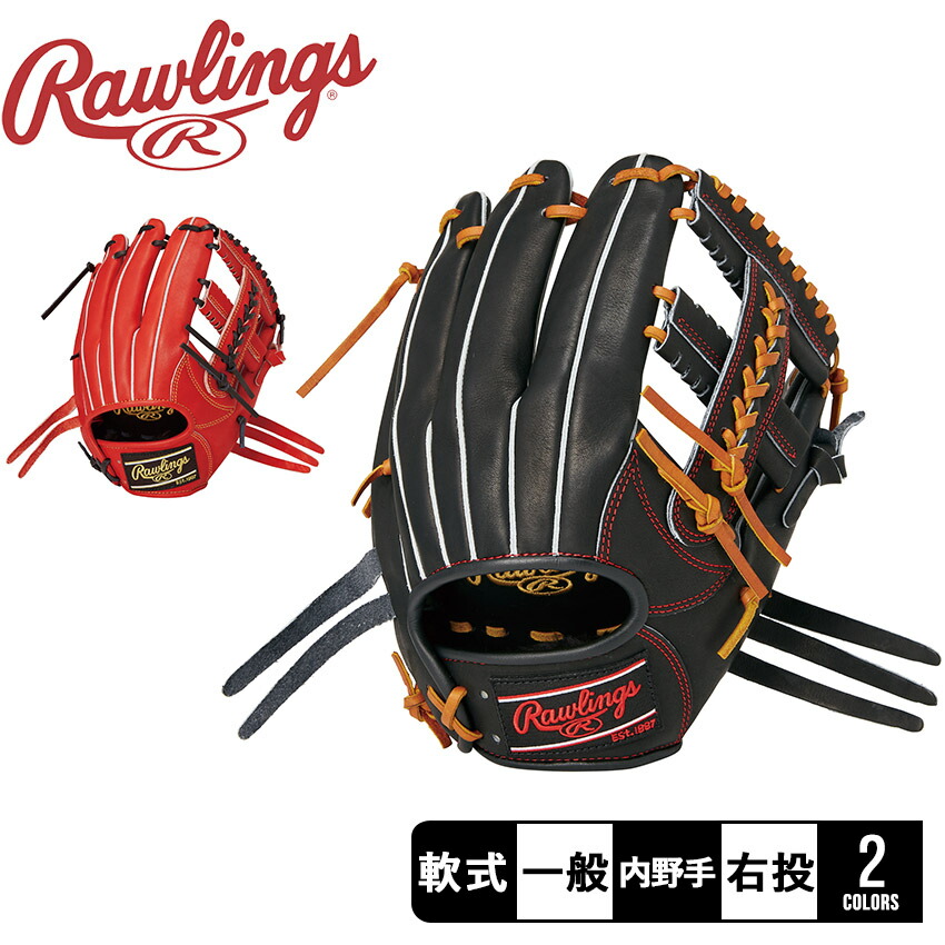 Rawlings ローリングス 軟式グローブ 右投げ 内野手用 380 軟式 HOH® METALLIC [投手用] サイズ11.75 | グラブ | PRODUCTS
