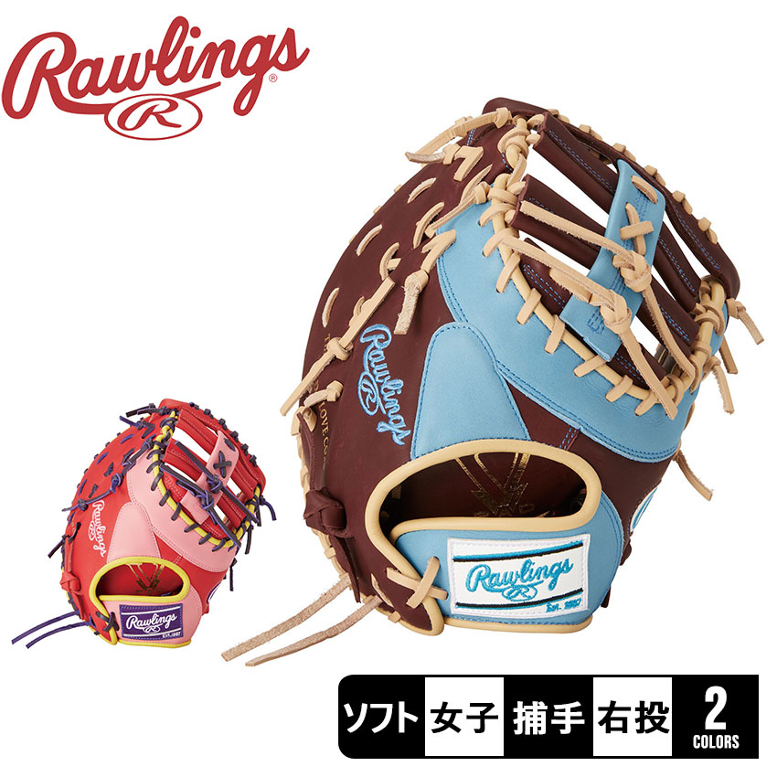ローリングス 女性専用 ソフトボール用 レディースフィット HOH DP COLORS キャッチャー用 グローブ 女子 レディース レッド 赤 ブラウン 茶 Rawlings GS4FHDYZ6 野球 ベースボール グラブ グローブ ソフトボール キャッチャー 捕手用|slz|