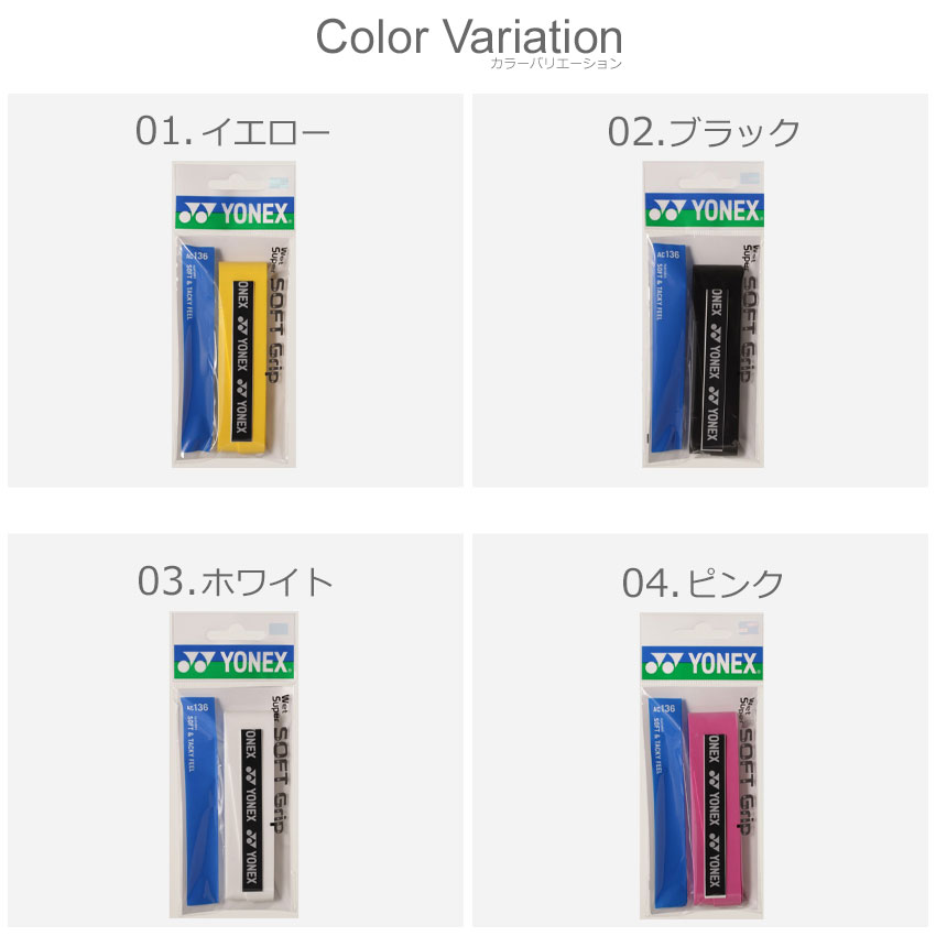 ヨネックス グリップ メンズ ピンク ブラック ホワイト 白 厚手 