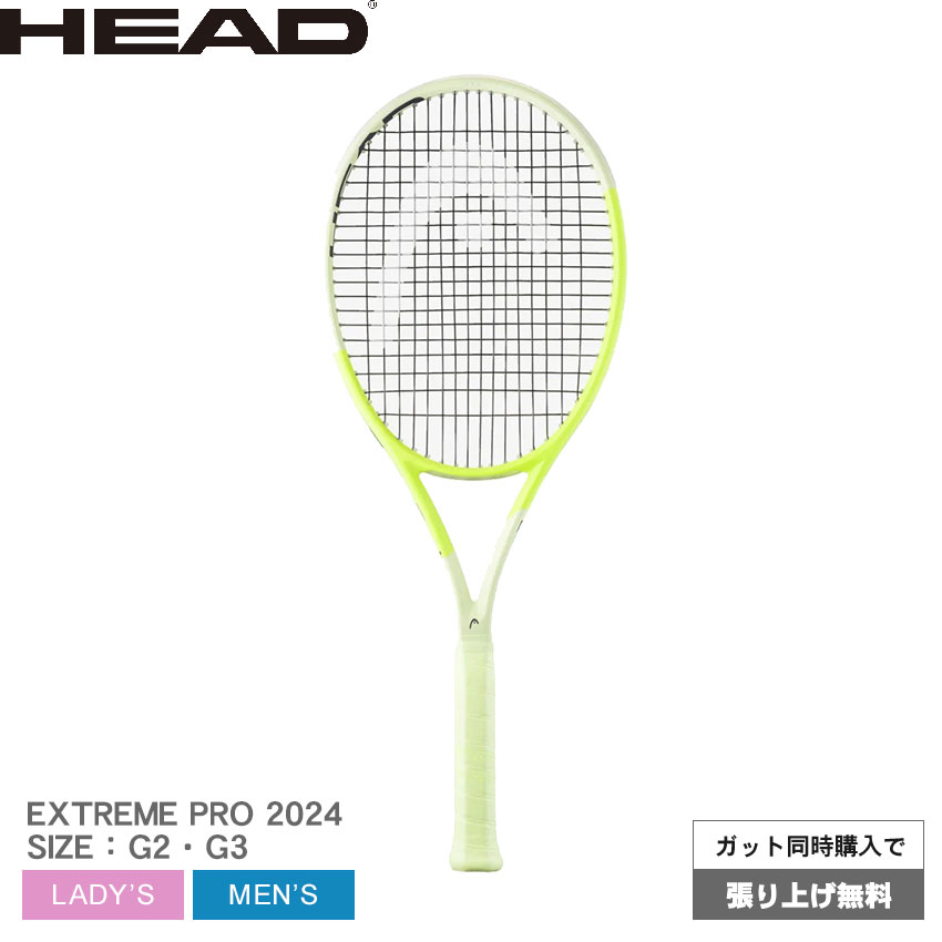 HEAD -  HEAD EXTREME MP L 2020 テニスラケット Amazon.com : HEAD Extreme MP 2022 Tennis Racquets, 4-3/8