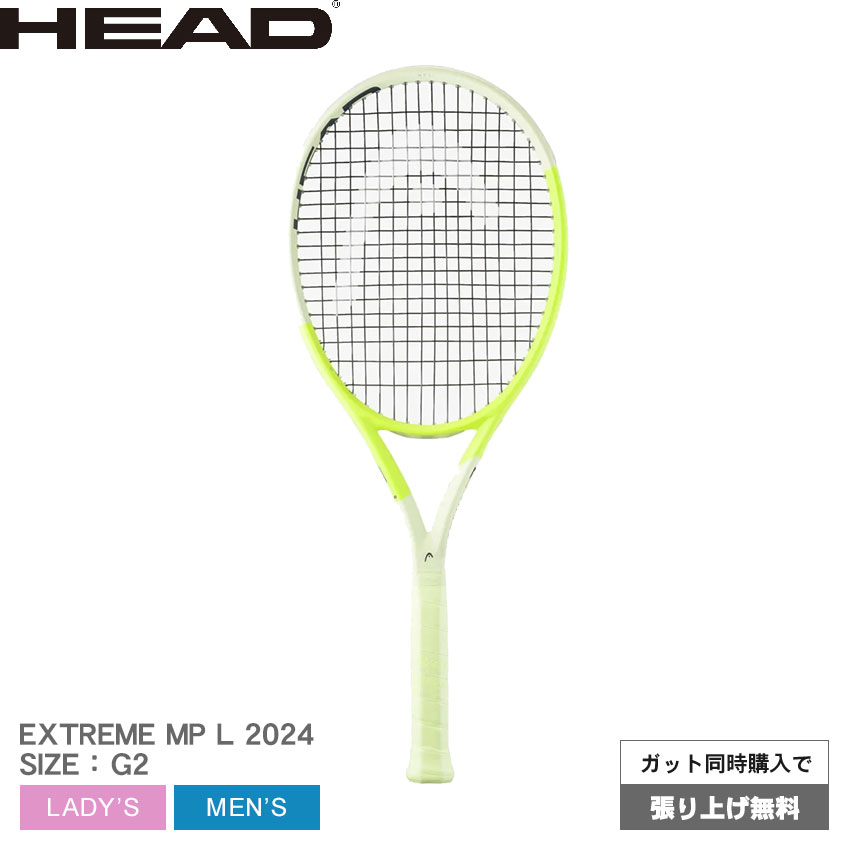 ヘッドエクストリームラケット イエロー/グレー HEAD 旧モデルさらに値下げ！ヘッド(HEAD) 2022 EXTREME TEAM