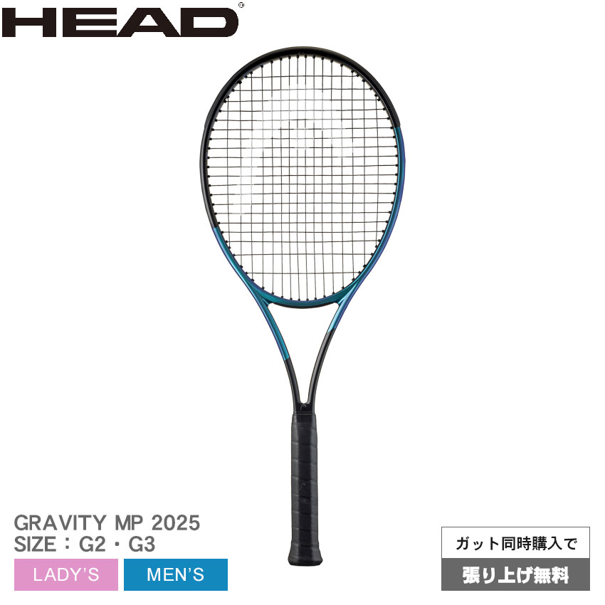 楽天市場】【20％OFFクーポン対象】ヘッド HEAD 硬式テニス
