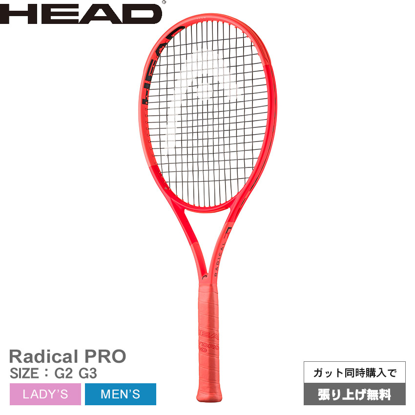 HEAD テニスラケット ラジカル　チーム　2025 テニスショップラリー / 【2025年モデル】HEAD(ヘッド) テニス