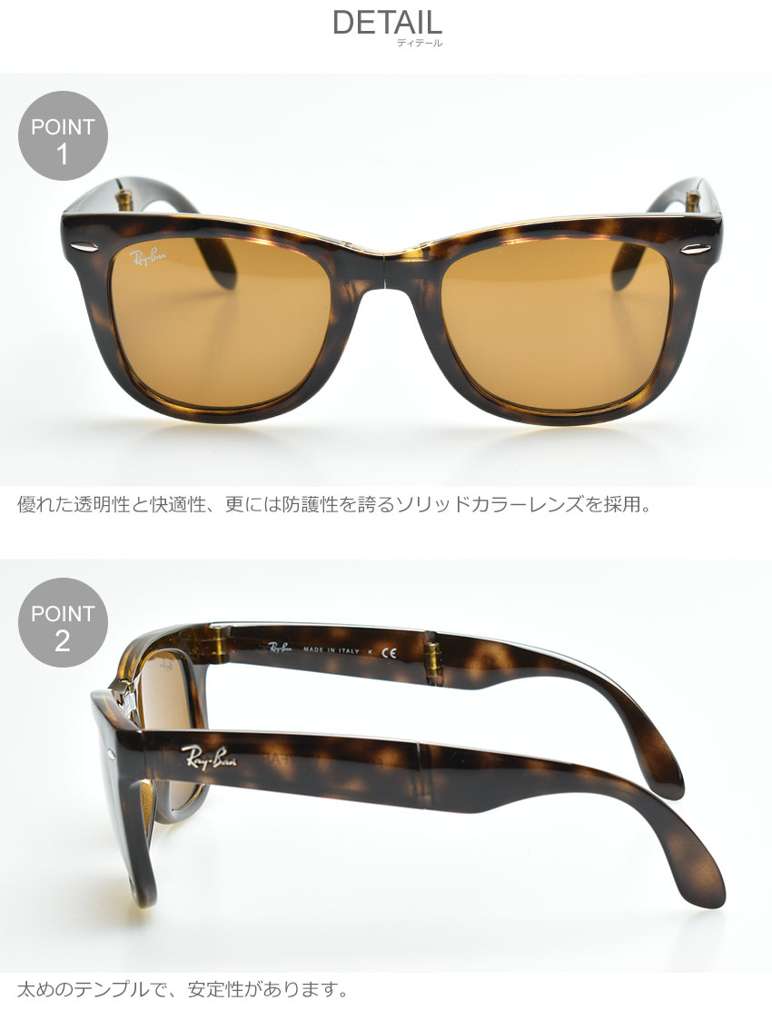 格安人気 楽天市場 マラソンsale開催中 レイバン サングラス メンズ レディース Wayfarer Folding Classic Ray Ban Rb4105 眼鏡 めがね グラサン クラシック クラシカル おしゃれ 小物 紫外線カット Uvカット 折りたたみ ブラウン Z Sports アウトレット送料 格安人気 楽天市場 マラソンsale開催中 レイバン サングラス メンズ レディース Wayfarer Folding Classic Ray Ban Rb4105 眼鏡 めがね グラサン クラシック クラシカル おしゃれ 小物 紫外線カット Uvカット 折りたたみ ブラウン Z Sports アウトレット送料