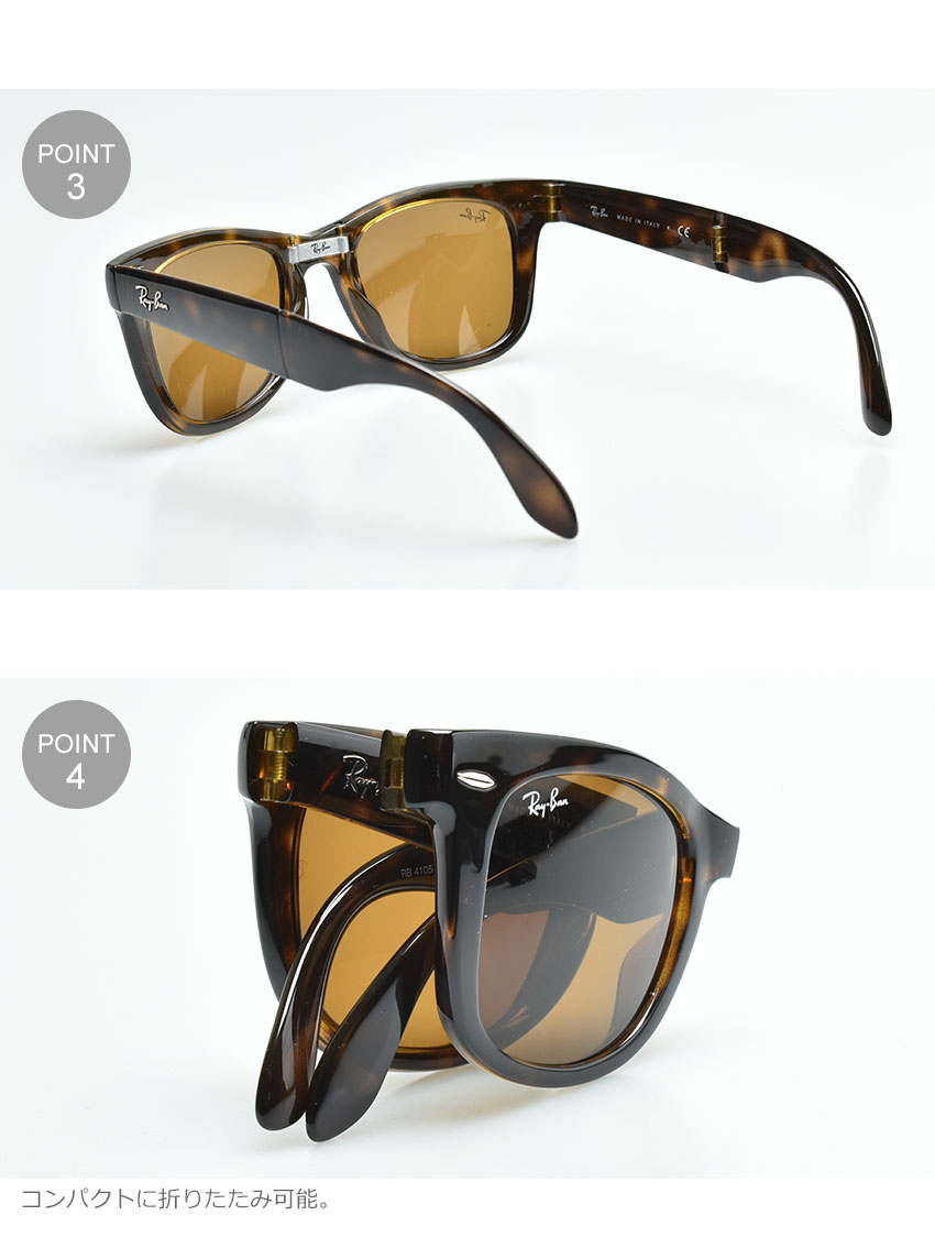 格安人気 楽天市場 マラソンsale開催中 レイバン サングラス メンズ レディース Wayfarer Folding Classic Ray Ban Rb4105 眼鏡 めがね グラサン クラシック クラシカル おしゃれ 小物 紫外線カット Uvカット 折りたたみ ブラウン Z Sports アウトレット送料 格安人気 楽天市場 マラソンsale開催中 レイバン サングラス メンズ レディース Wayfarer Folding Classic Ray Ban Rb4105 眼鏡 めがね グラサン クラシック クラシカル おしゃれ 小物 紫外線カット Uvカット 折りたたみ ブラウン Z Sports アウトレット送料