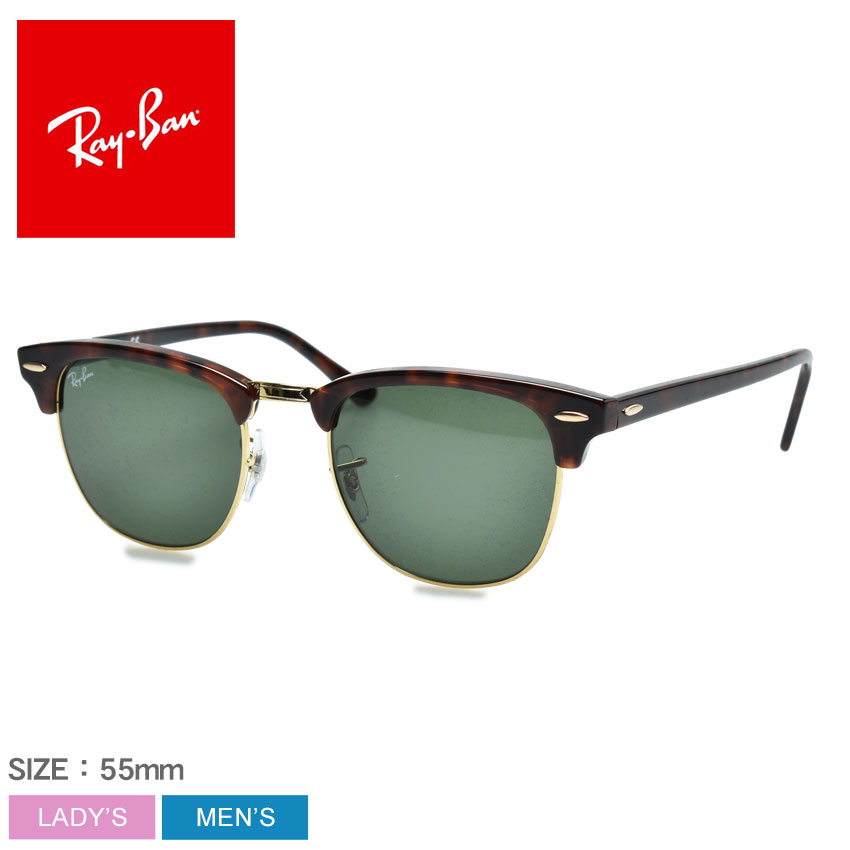 安いそれに目立つ レイバン サングラス メンズ レディース Clubmaster Classic Usフィット Ray Ban Rb3016 眼鏡 めがね グラサン クラシック クラシカル 小物 紫外線カット Uvカット ブラウン グリーン 現金特価 Doutoresdaalegria Org Br