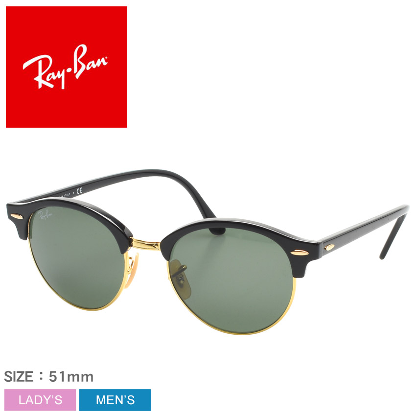 安い レイバン サングラス メンズ レディース クラブラウンド クラシック Usフィット Ray Ban Clubraound Classic Usフィット Rb4246 眼鏡 めがね グラサン 小物 紫外線カット Uvカット ブランド ブラック 黒 グリーン 今日の超目玉 Qchfoundation Ca