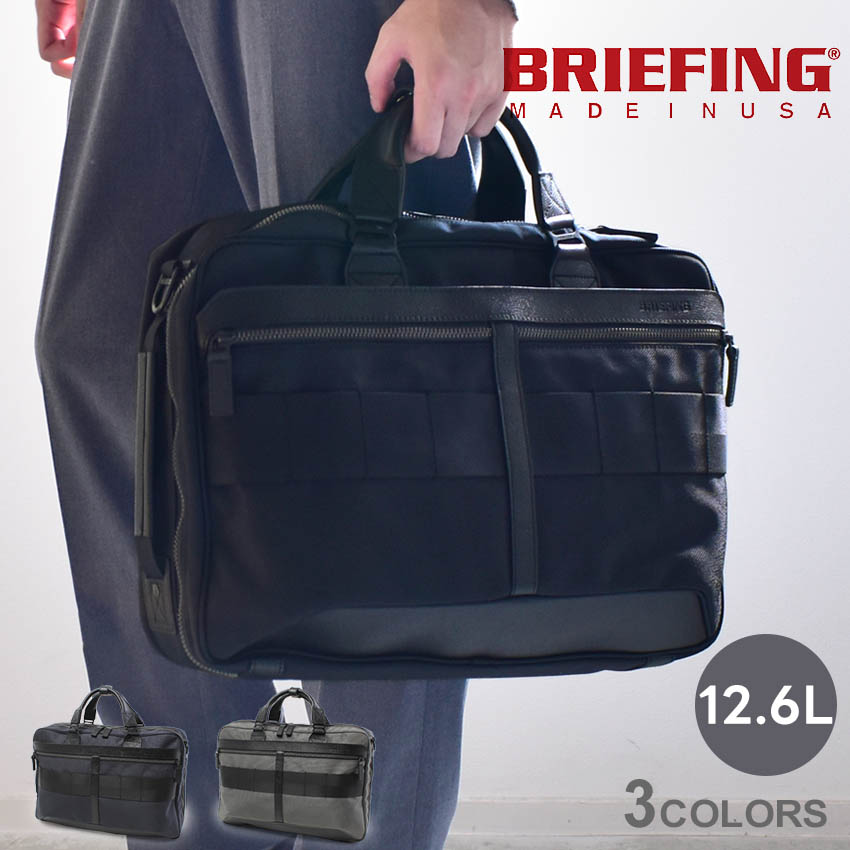 ブリーフィング フュージョン トリニティ ライナー HD ブリーフケース メンズ レディース ブラック 黒 ネイビー 紺 BRIEFING FUSION TRINITY LINER HD BRM191B17 かばん 鞄 カバン 大容量 通勤 通学 旅行 ユニセックス ビジネス タブレット 82,500円