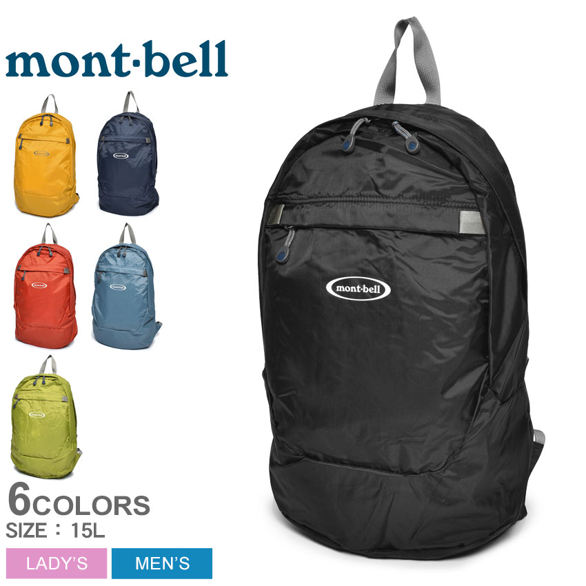 楽天市場 モンベル バックパック メンズ レディース ポケッタブルデイパック 15 Montbell Pocketable Daypack 15 バッグ リュック 旅行 コンパクト 持ち運び おでかけ かばん カバン 鞄 アウトドア キャンプ 黒 紺 黄 緑 青 Z Sports