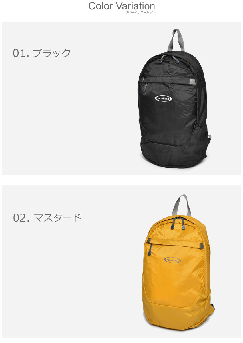 楽天市場 モンベル バックパック メンズ レディース ポケッタブルデイパック 15 Montbell Pocketable Daypack 15 バッグ リュック 旅行 コンパクト 持ち運び おでかけ かばん カバン 鞄 アウトドア キャンプ 黒 紺 黄 緑 青 Z Sports