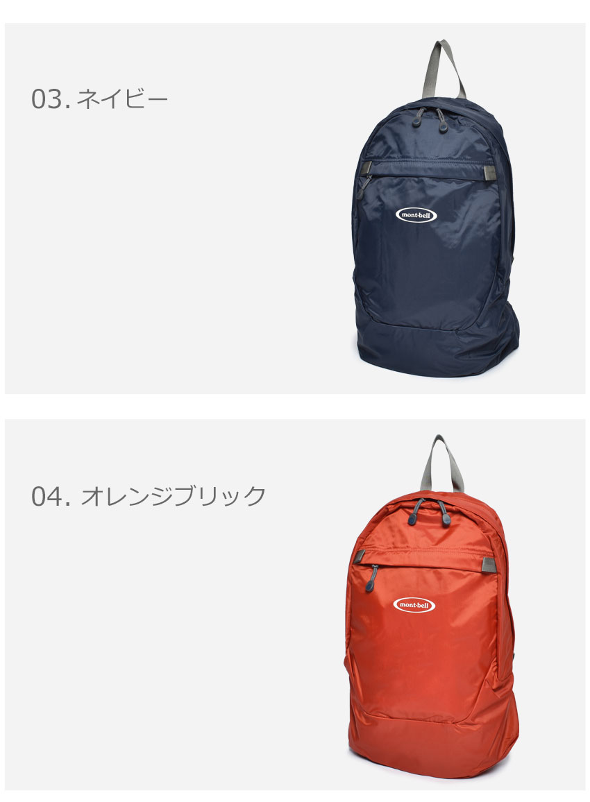 楽天市場 モンベル バックパック メンズ レディース ポケッタブルデイパック 15 Montbell Pocketable Daypack 15 バッグ リュック 旅行 コンパクト 持ち運び おでかけ かばん カバン 鞄 アウトドア キャンプ 黒 紺 黄 緑 青 Z Sports