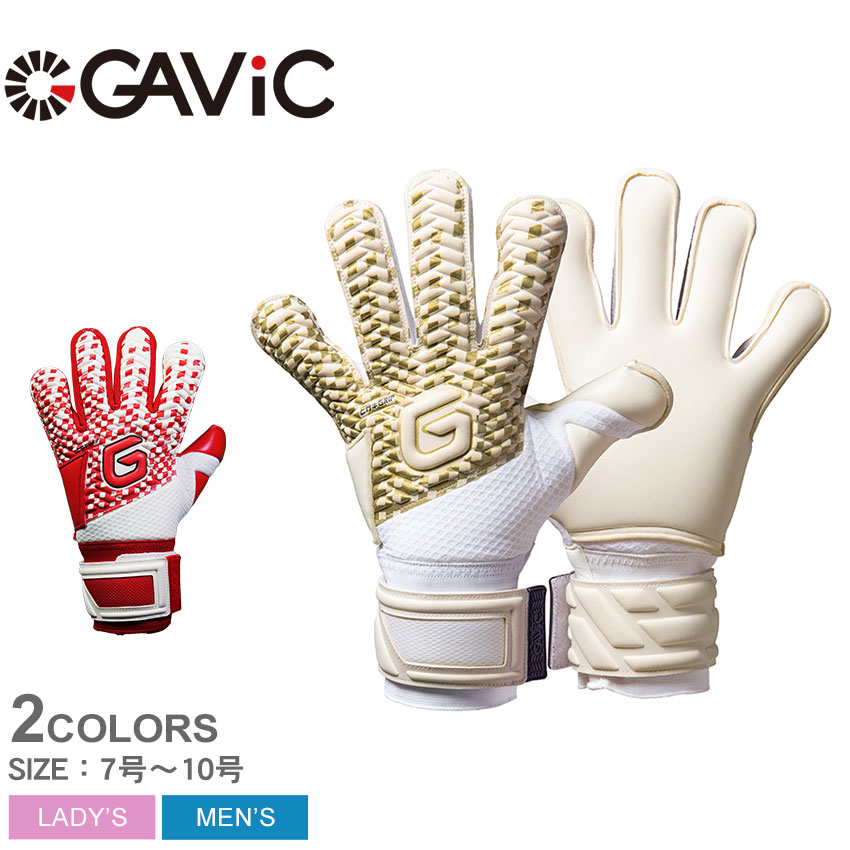 ガビック マトゥー フラットプロ キーパーグローブ ユニセックス ホワイト 白 レッド 赤 GAVIC GC3028 サッカー フットサル キーパー GK グローブ 手袋 グラブ グリップ ストップ セーブ 部活 試合 クラブチーム ゴールド 金 ZSPO|slz||Z-SPORTS