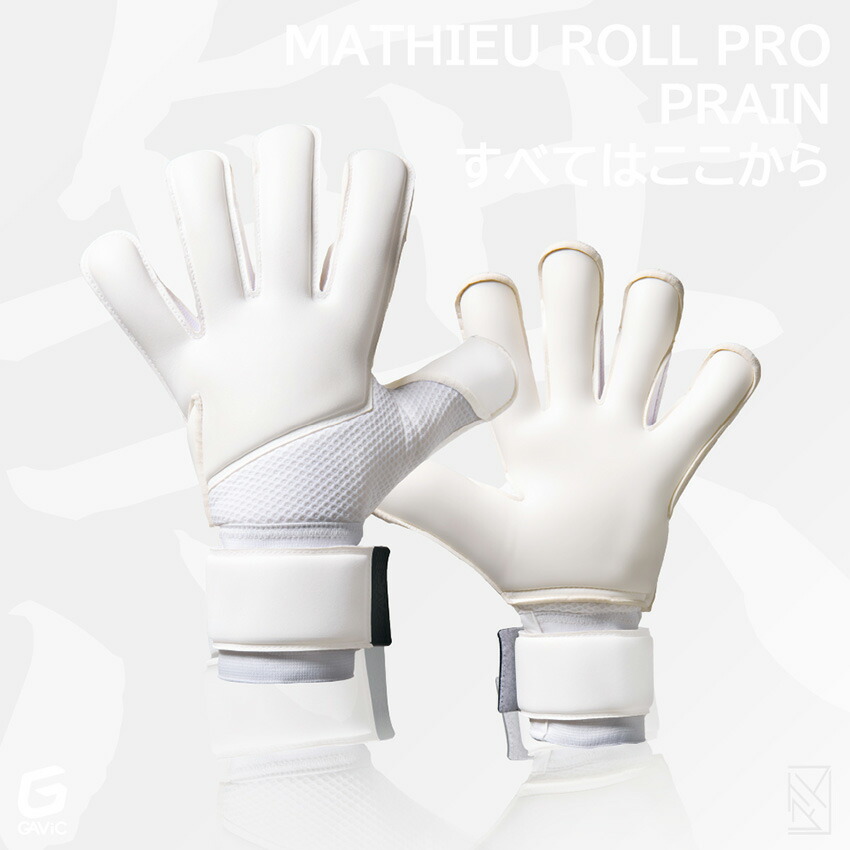 ガビック マトゥーロールプロプレイン キーパーグローブ ユニセックス ホワイト 白 GAVIC MATHIEU ROLL PLAIN GC3021 フットサル キーパー GK グローブ 手袋 グラブ グリップ ストップ セーブ 部活 試合 クラブチーム ZSPO 10,296円