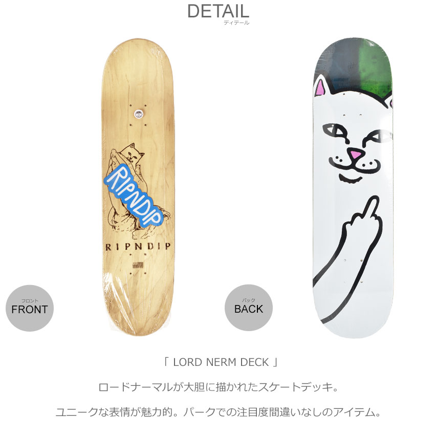 Ripndip スケートデッキ Deck Lord Nerm Rnd9170 おしゃれ かわいい カジュアル カスタム スケボー スケートボード ストリートブランド ネコ リップンディップ ロゴ ロードナーマル ロードニャーマル 人気 可愛い 定番 木製 板 白猫 以上節約 Lord