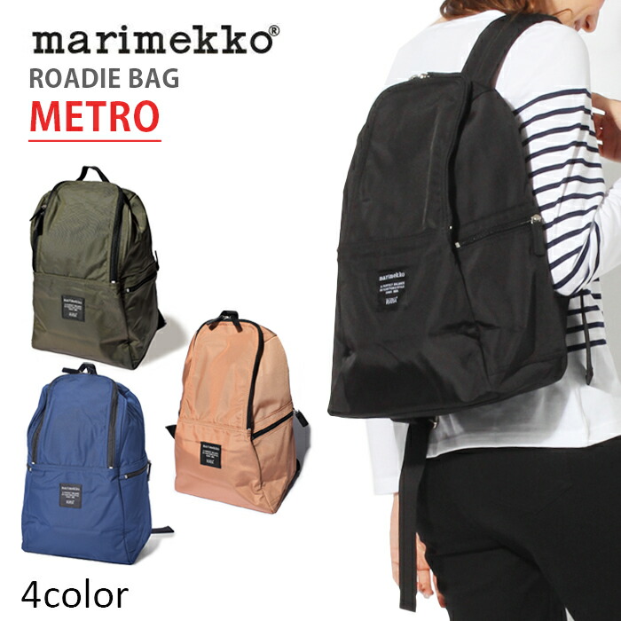 Metro アウトドア 通学 リュックサック バッグ レディース シンプルなデザインに機能性あふれるマリメッコのバックパック ブルー 通勤 バックパック 通勤 ブラック マリメッコ ベージュ 427 メトロ メンズ ブルー 北欧 カーキ Z Sports送料無料 黒