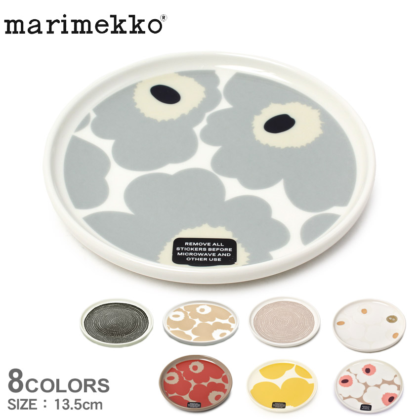 楽天市場】マリメッコ 食器 MARIMEKKO プレート 13.5cm 丸皿 小皿