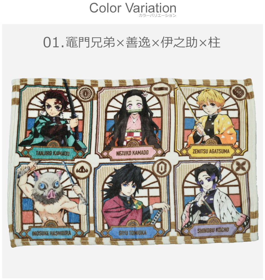 クーポンでさらに50円引き 毛布 鬼滅の刃 ひざ掛け毛布 7643a 7643b 7643c 7643d ブランケット 暖かい 防寒 保温 アニメ キメツ きめつ 鬼めつ 鬼滅の刃 きめつのやいば たんじろう ねずこ ねづこ ぜんいつ いのすけ グリーン イエロー ピンク ネイビー