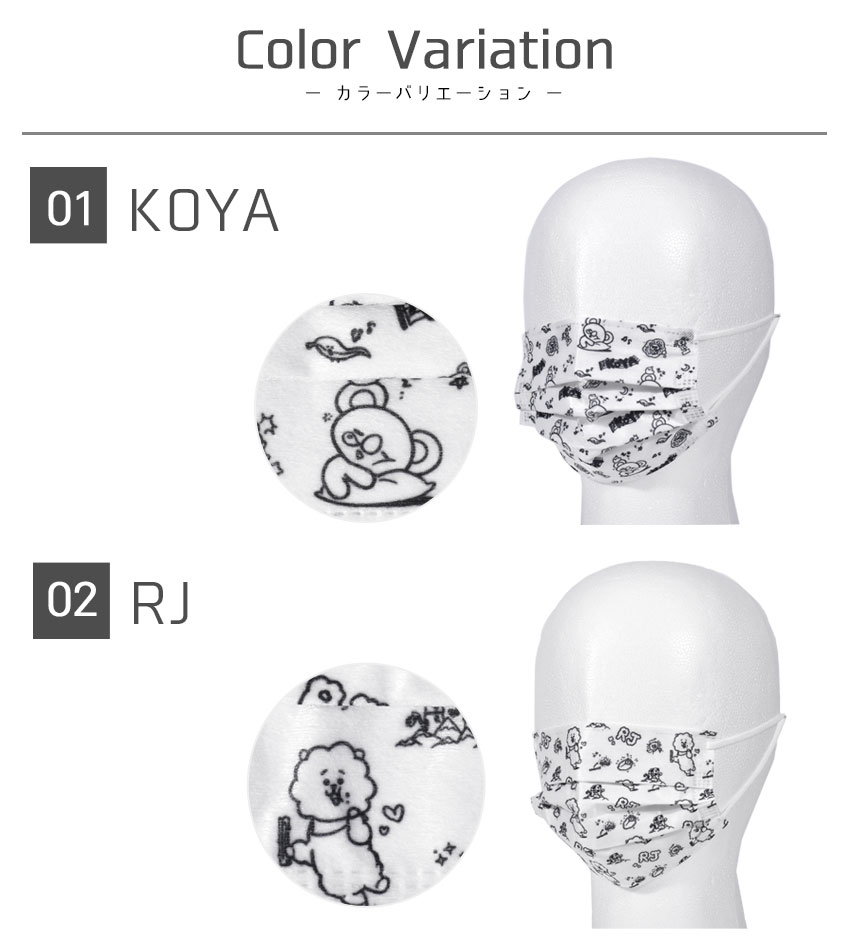 楽天市場 最大30 引き まとめ買い ゆうパケット配送 マスク レディース キッズ ジュニア 子供 1day Mask Cool Bt21 Universtar ユニバースター Bt21 Bt21baby Koya Rj Shooky Mang Chimmy Tata Cooky Van 使い捨て 使い切り ウイルス対策 ウイルス 新型 花粉