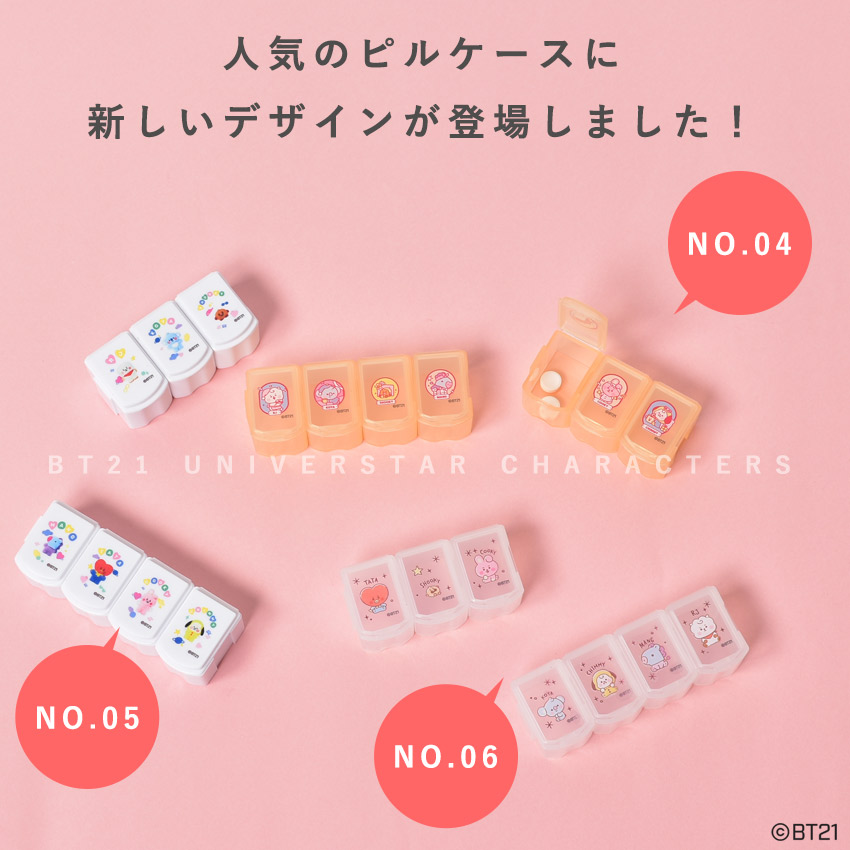 15周年記念イベントが ゆうパケット配送 薬ケース ピルケース Bt21 Tata Koya Rj Shooky Mang Chimmy Cooky 薬入れ くすり 仕分け ボックス コンパクト 便利 整理 サプリメント タブレット 携帯 持ち運び 小物入れ 収納 1週間 ウィークリー 人気 かわいい 可愛い